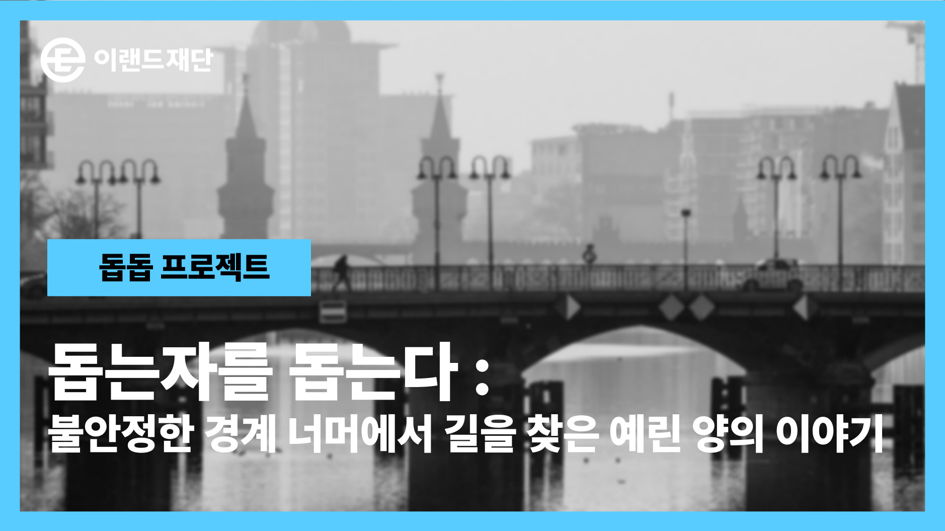  조용히 피어나는 이름